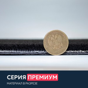 Коврики текстильные для MINI Hatch II (хэтчбек 5 дв / R56) 2006 - 2014